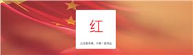 红色商务T恤衫品牌