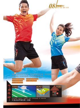 【图】运动服