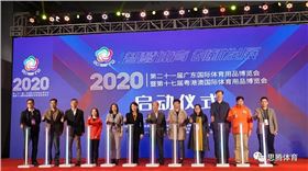 2020广东体博会