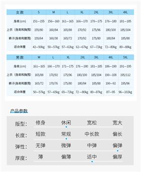 运动外套衫工厂