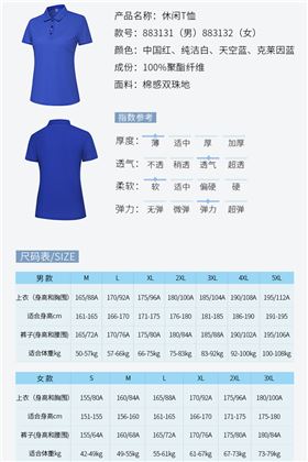 夏季t恤衫定制