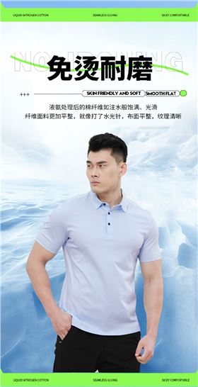 高端无缝T恤 图8