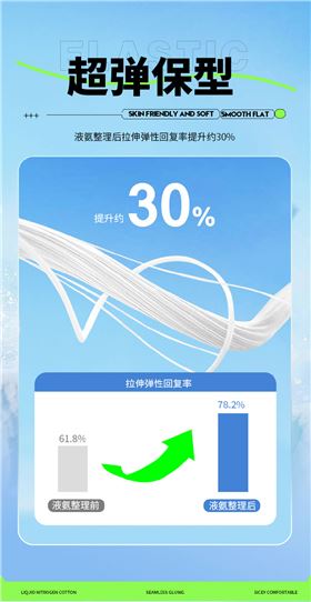 高端无缝T恤 图9