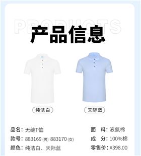 高端无缝T恤 图11