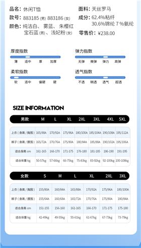 休闲T恤 图10