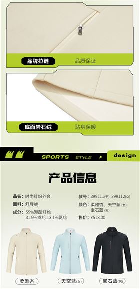 时尚针织外套 图11