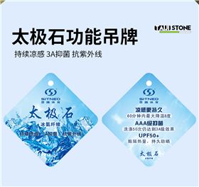 太极石功能户外T恤2