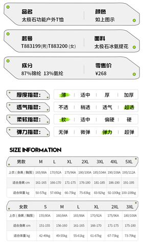 太极石功能户外T恤10