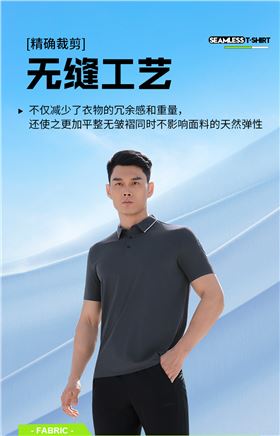 时尚无缝T恤3