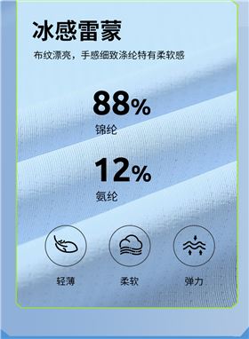 时尚无缝T恤4
