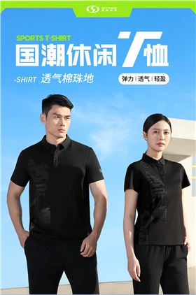 国潮休闲T恤1