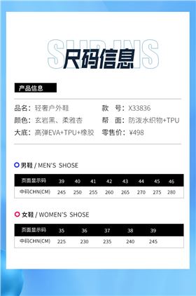 轻奢户外鞋8