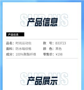 时尚运动包9