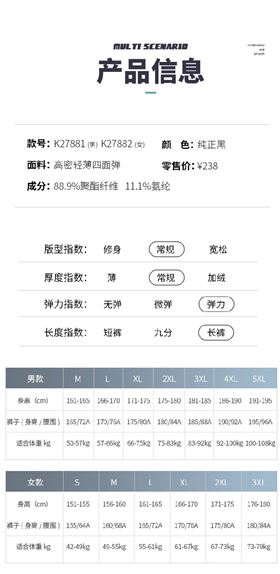 梭织运动长裤9