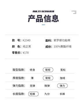 针织运动短裤7
