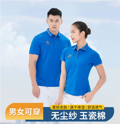 企业工作服商务休闲T恤定制厂家883149/883150