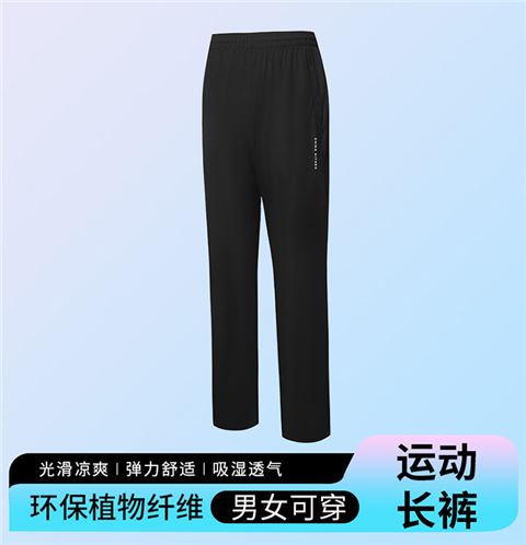 针织运动长裤团购定制生产厂家27859/27860