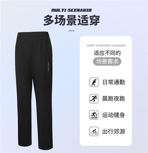 针织运动长裤团购定制生产厂家27859/27860