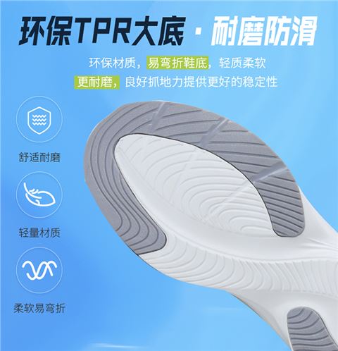 时尚运动鞋
