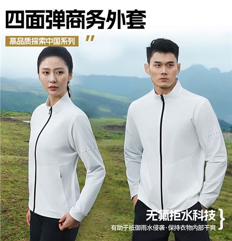 四面弹商务外套