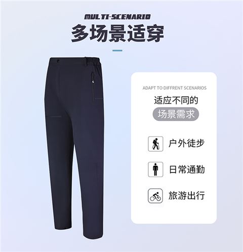 专业户外长裤