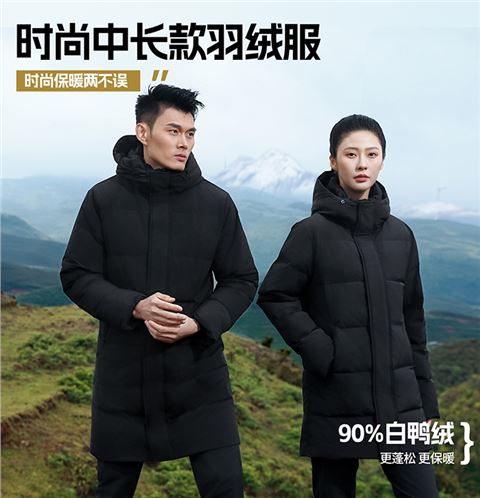 时尚中长款羽绒服