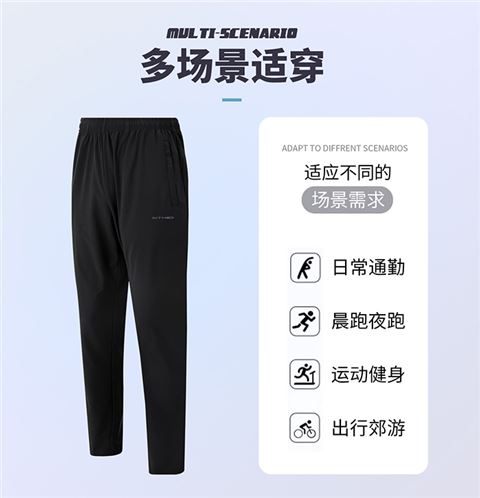 梭织长裤