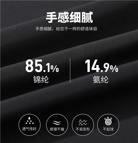梭织长裤