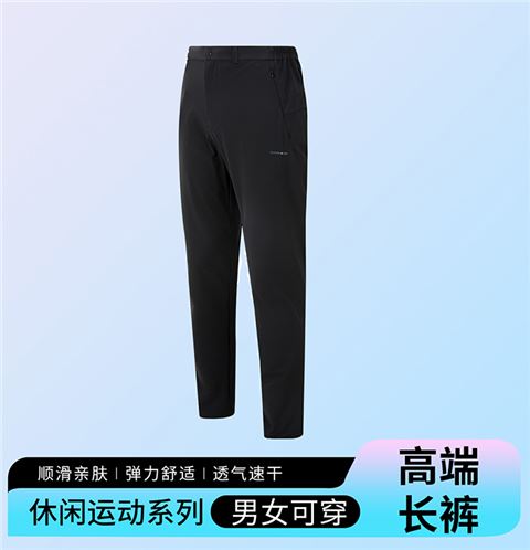 高端长裤