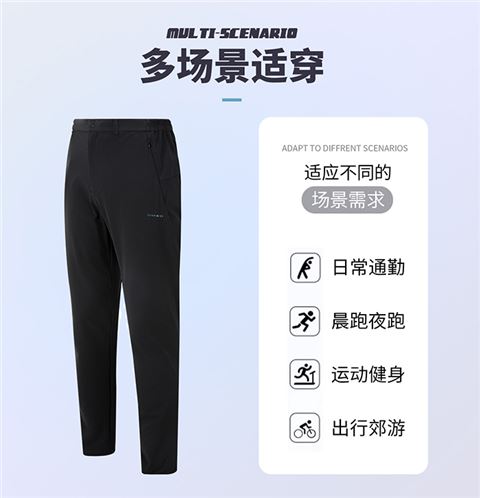 高端长裤