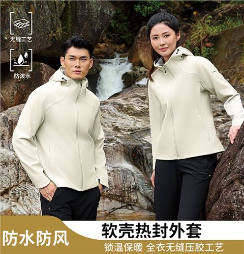 软壳热封外套