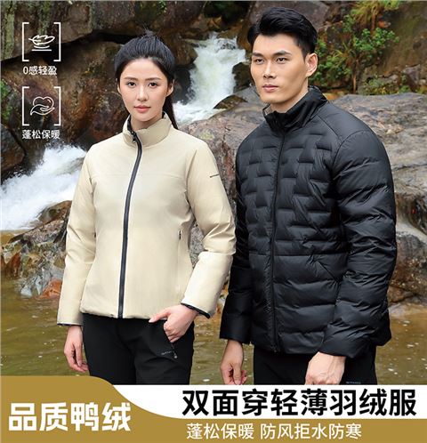 双面穿轻薄羽绒