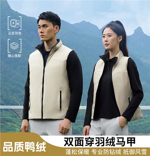双面穿羽绒马甲