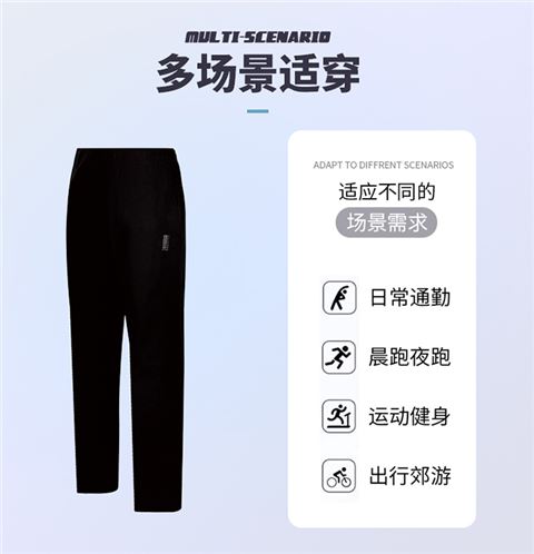梭织长裤