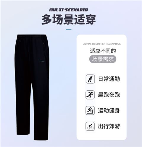 针织长裤
