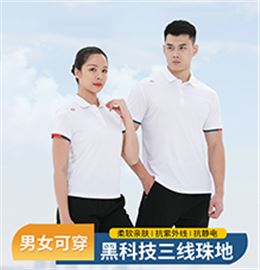 公司员工活动统一运动服装休闲T恤定做厂家883165/883166