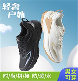 轻奢户外鞋 X33836
