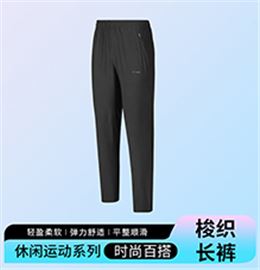 梭织长裤 K27881/K27882