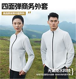 四面弹商务外套 TS03/TS04