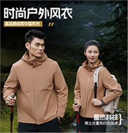 时尚户外风衣 TS05/TS06