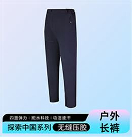 专业户外长裤 TS11/TS12