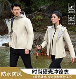 时尚硬壳冲锋衣 TS13/TS14