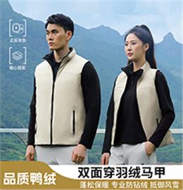 双面穿羽绒马甲 W266367/W266368