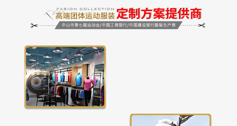 思腾体育公司展厅