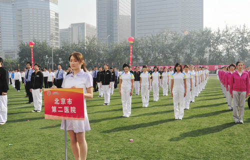 北京西城区卫生系统职工运动会