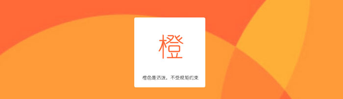 沙漠橙色四面弹风衣
