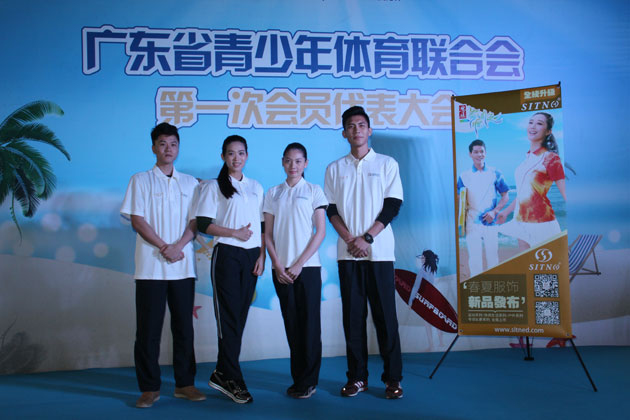 广东省青少年体育联合会