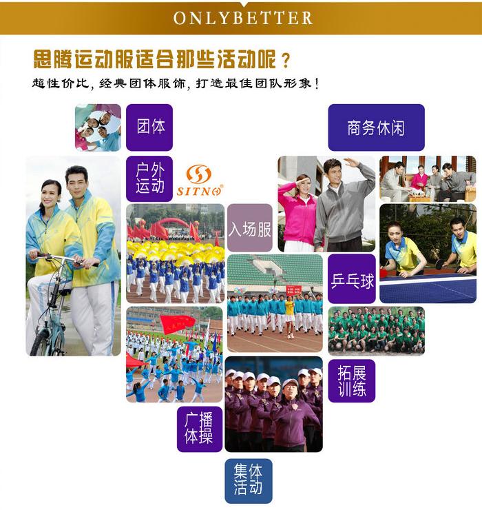 关于思腾篮球服的图片