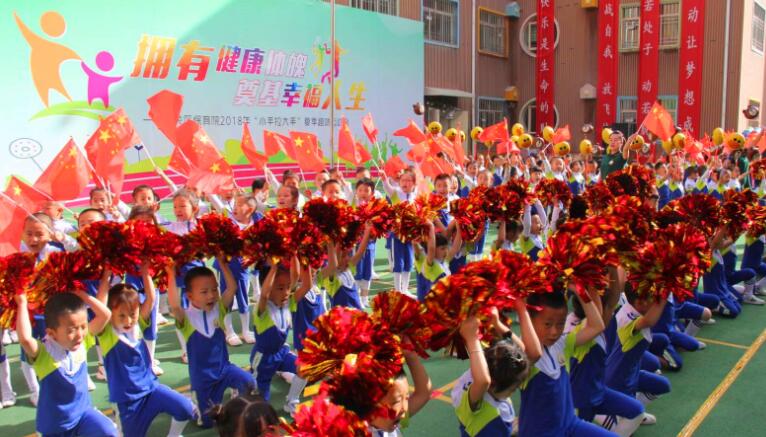 夏季趣味运动会