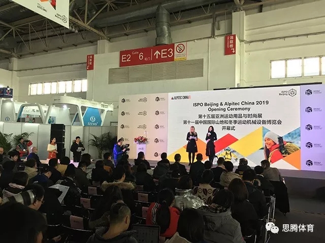 ISPO Beijing 2019 思腾体育运动时尚趋势之行